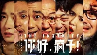 2019娱乐疯子爆料,娱乐圈内幕大揭秘 第2张 2019娱乐疯子爆料,娱乐圈内幕大揭秘 第2张