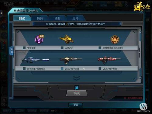 逆战自选最新爆料图片,自选模式全新升级,视觉盛宴即将来袭! 第1张 逆战自选最新爆料图片,自选模式全新升级,视觉盛宴即将来袭! 第1张