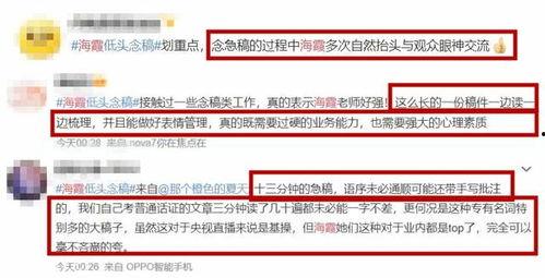 新闻爆料口播文案,揭秘新闻事件背后真相  第3张