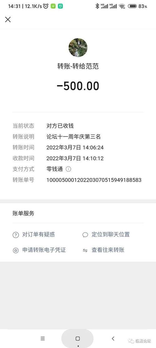 咸阳今日最新爆料群微信,揭秘今日热点事件！  第3张